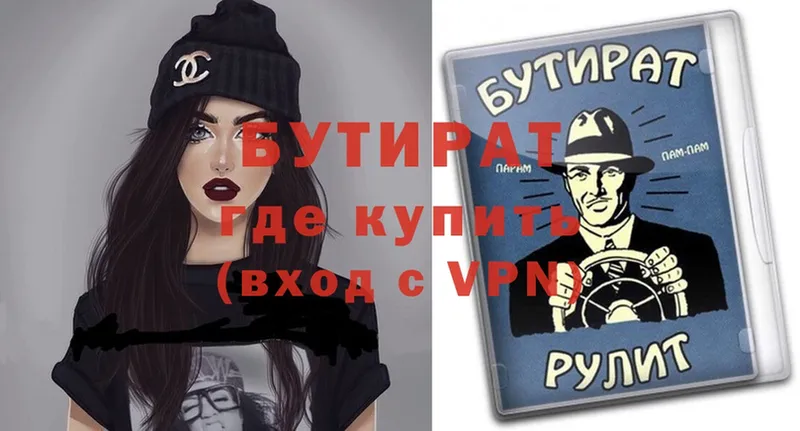 закладка  Ржев  Бутират Butirat 